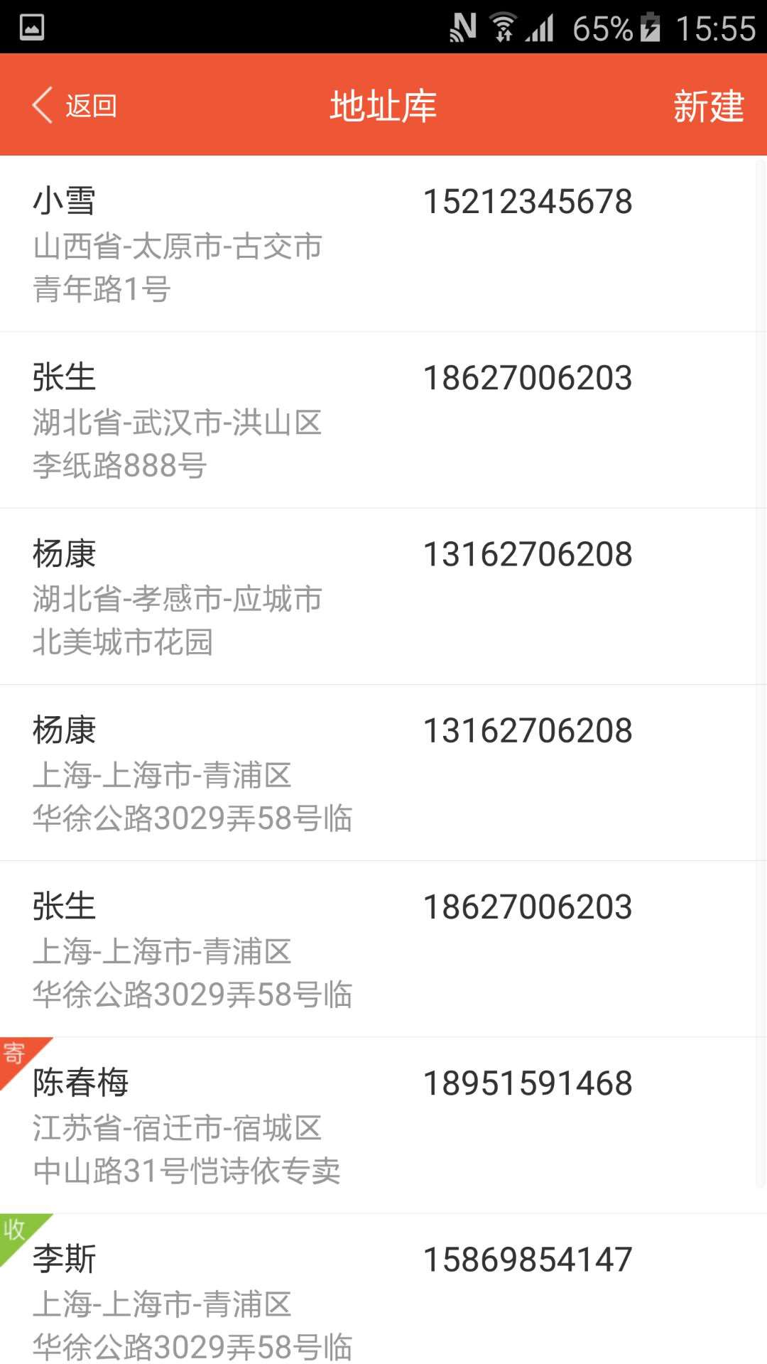 圆通速递4