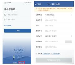 如何开通12123里缴纳违章罚款
