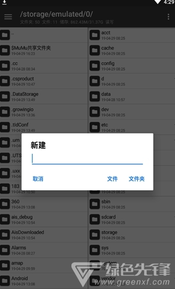 NP管理器(系统管理工具)V1.7 安卓版1