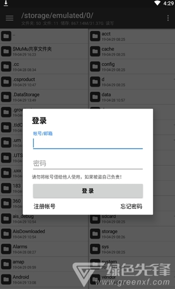 NP管理器(系统管理工具)V1.7 安卓版2