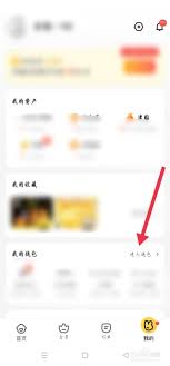 美团如何绑定银行卡