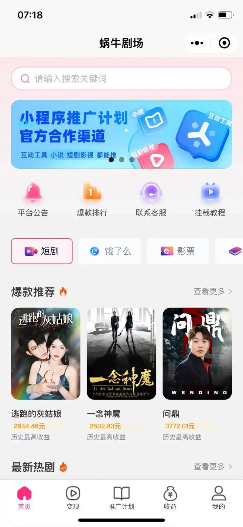 抖音短剧如何获取授权权限