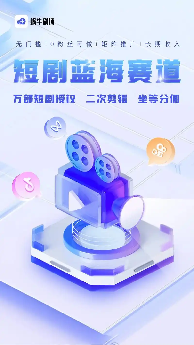抖音短剧如何获取授权权限