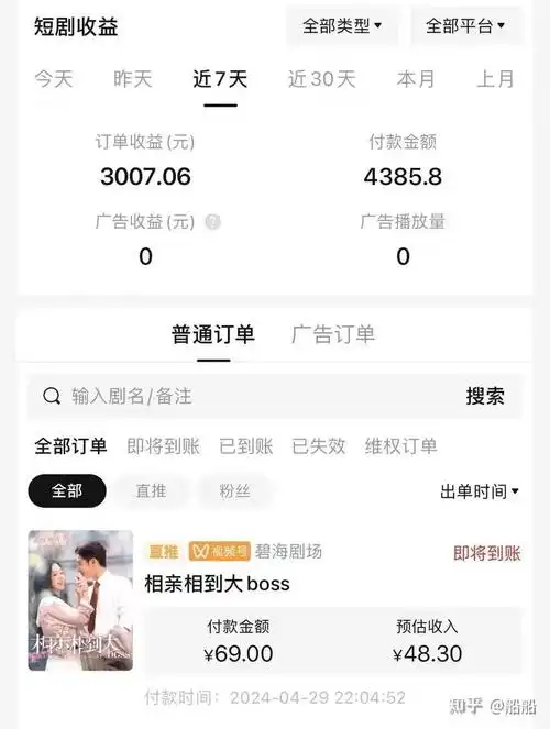 抖音短剧如何获取授权权限