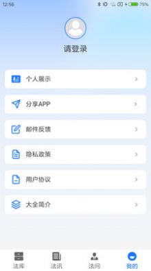 刑法大全3