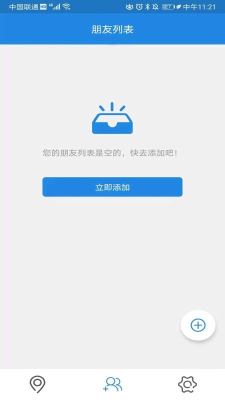 北抖极速定位最新3