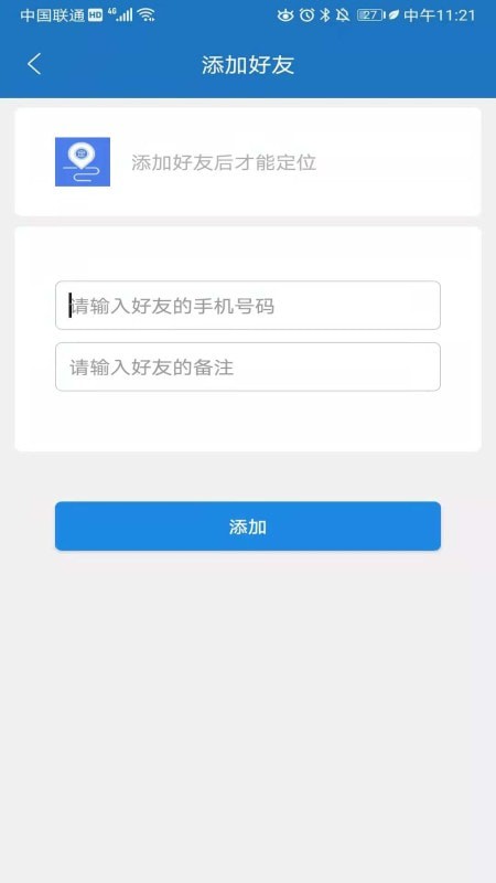 北抖极速定位最新4
