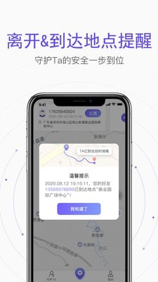 北抖极速定位最新