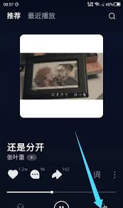 汽水音乐怎么删除历史播放记录