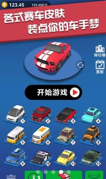 极品漂移赛车3D2