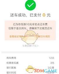 松果出行如何使用