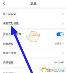 松果出行如何使用