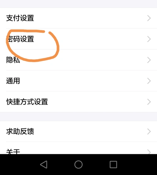 如何设置支付宝密码