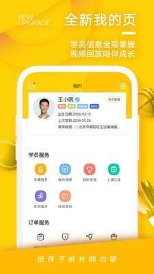 动因体育安卓3