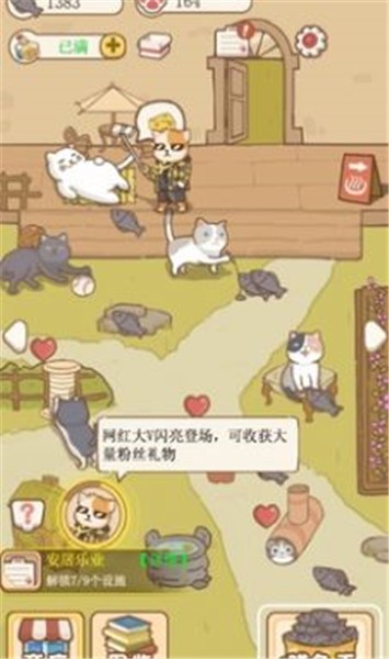 猫咪可爱小镇1
