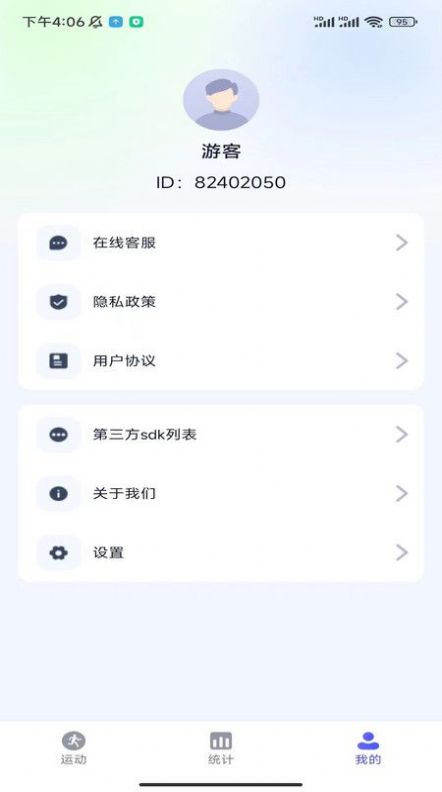 星玥计步1