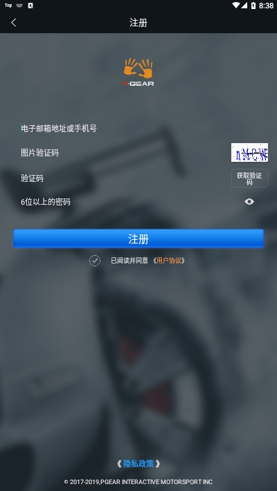 P-GEAR加速测试