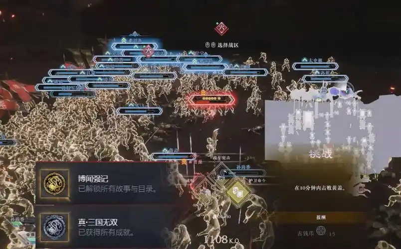 真三国无双起源一周目吴线赤壁最高难度怎么打