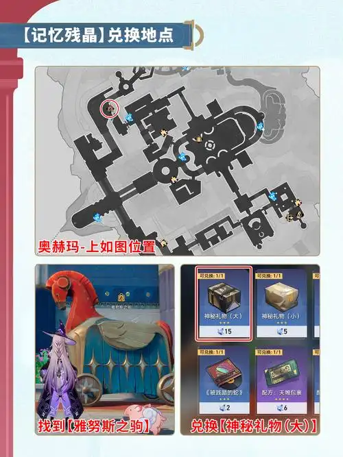 如何获取崩坏星穹铁道小奇美拉