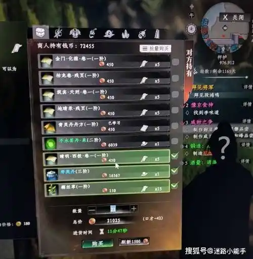 下一站江湖2不水芸丹如何获取
