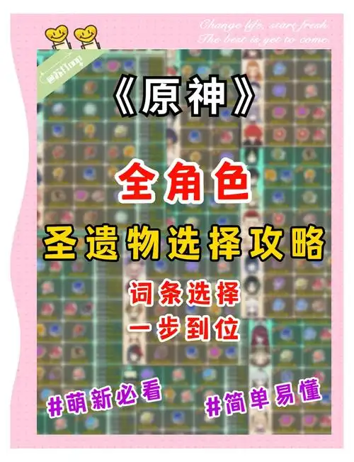 原神怎样刷到自己心仪的圣遗物