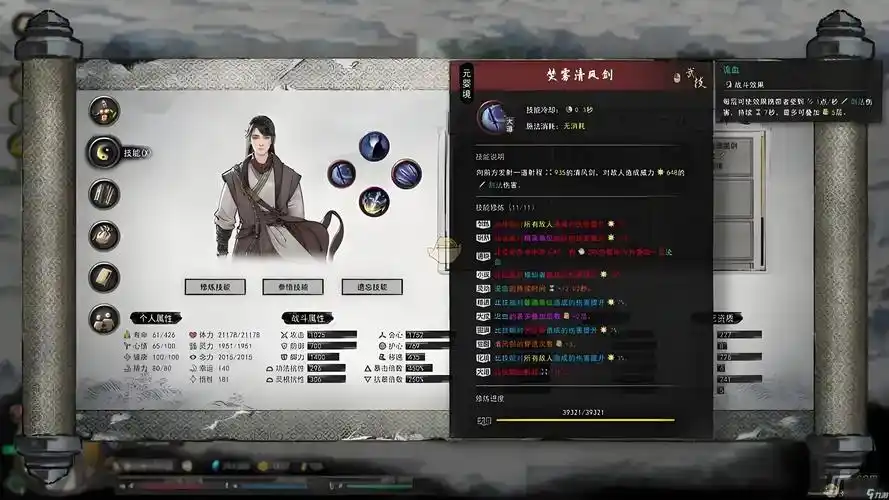鬼谷八荒飞头蛮怎么打