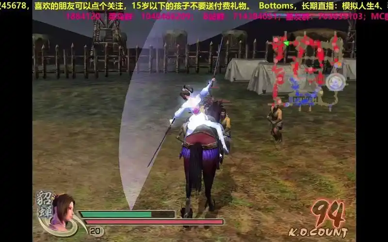 真三国无双起源如何获取爪黄飞电
