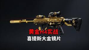 暗区突围如何无限获取黄金HK