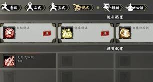 逸剑风云决新手攻略是什么