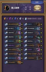 炉石传说发现猎卡组怎么构筑