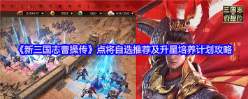 新三国志曹操传水源污染关卡怎么过