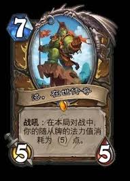 炉石传说ap洛德卡组怎么分享