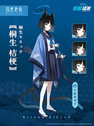 蔚蓝档案桐生桔梗怎么介绍