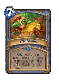 炉石传说安戈洛龟途官方小程序活动怎么玩