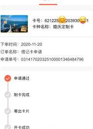 如何开通婚庆卡账户