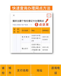 如何开通婚庆卡账户