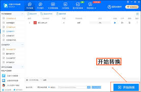 如何将pdf转换为ppt且不乱码