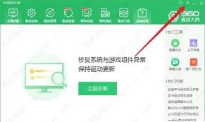 如何开启360驱动大师高温声音警报