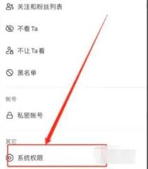 抖音如何关闭ip属地