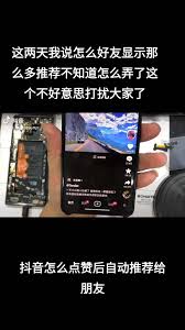 抖音如何取消分享给谁的提示