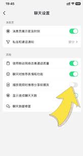 抖音如何取消分享给谁的提示