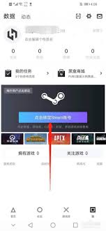 小黑盒如何绑定Steam