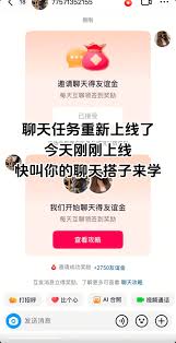 抖音聊天友谊金如何开通
