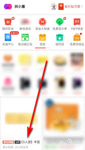 拼多多三人团如何拉人