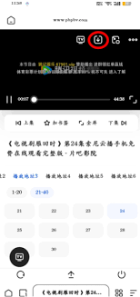 夸克svip流畅播无法使用怎么办