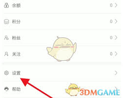 旧书街如何查看交易流程