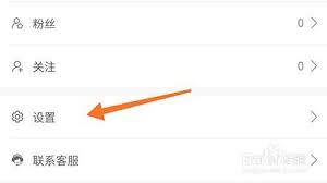 旧书街如何进行实名认证