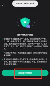 谁是凶手如何设置青少年模式
