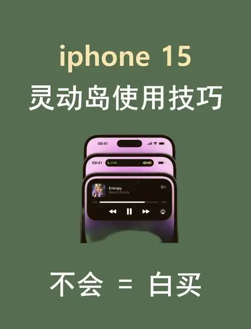 iPhone15岛屿版是否可以兼容微信通知