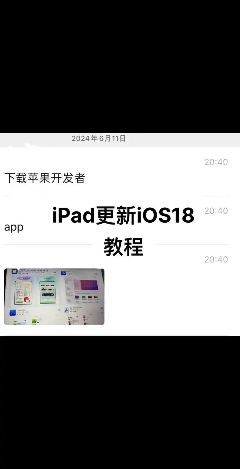 iPad无法更新iPadOS 15正式版怎么办